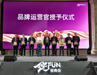 銀商會啟航，共繪新篇章！銀農(nóng)科技數(shù)字化賦能客戶再增長