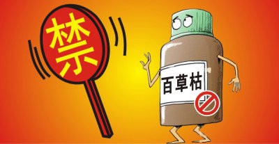 百草枯將被禁用??？滅生性除草劑市場進入洗牌期，誰能搶占先機？ 